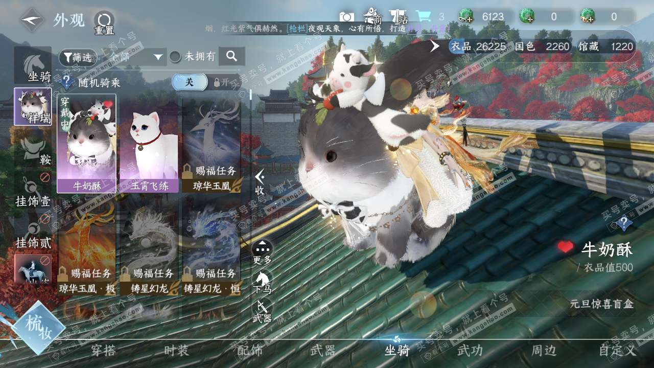 NSH316386逆水寒手游账号详情图8