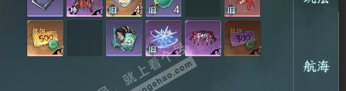 NSH316386逆水寒手游账号详情图4
