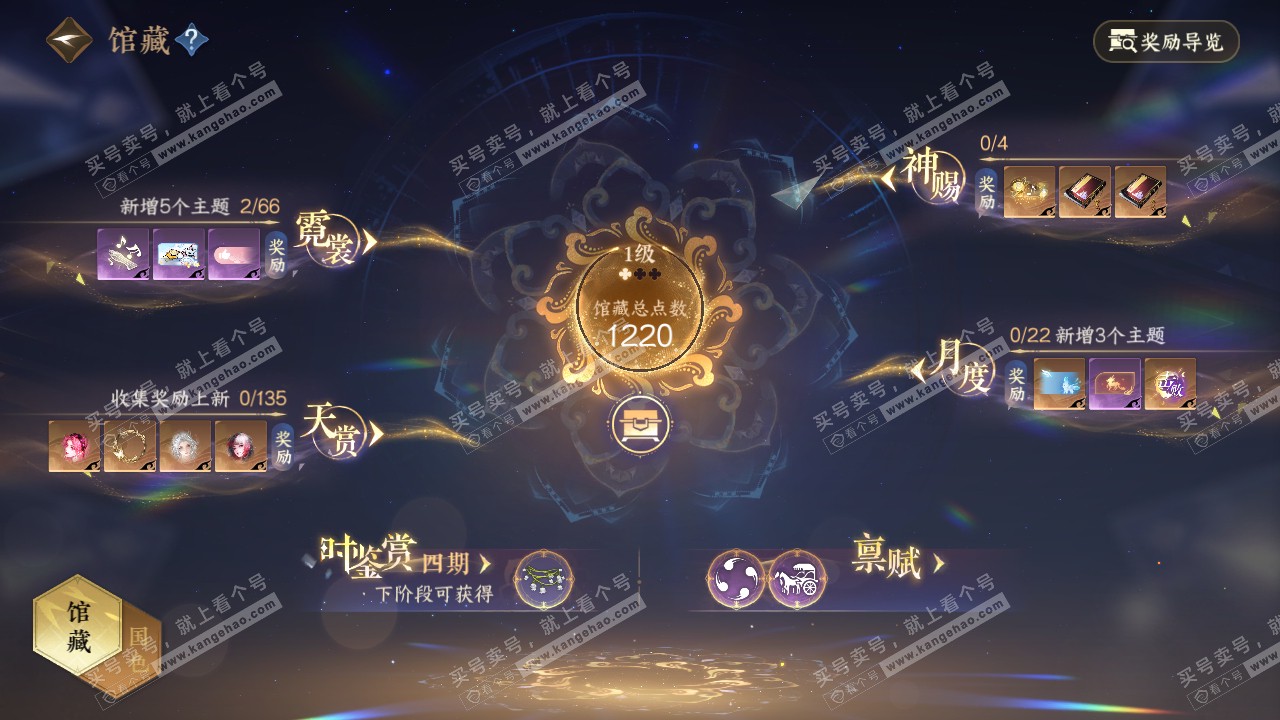 NSH316386逆水寒手游账号详情图10