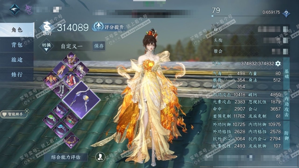 逆水寒手游账号渠道服对酒狂歌渠道服对酒狂歌 女九灵 评分31w 累充称号闲云自在 衣品2.6w  付费时装多多  1级庄园  累充381 内功打造详细请看图