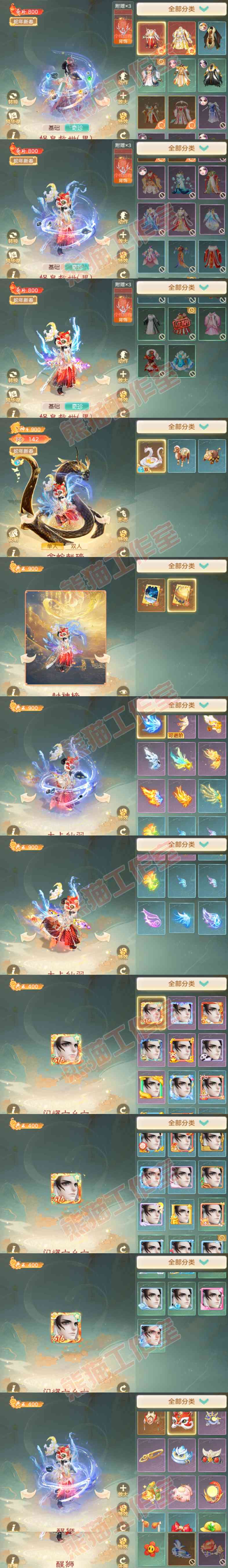 S2113大话西游账号详情图10 S2113大话西游账号详情图10