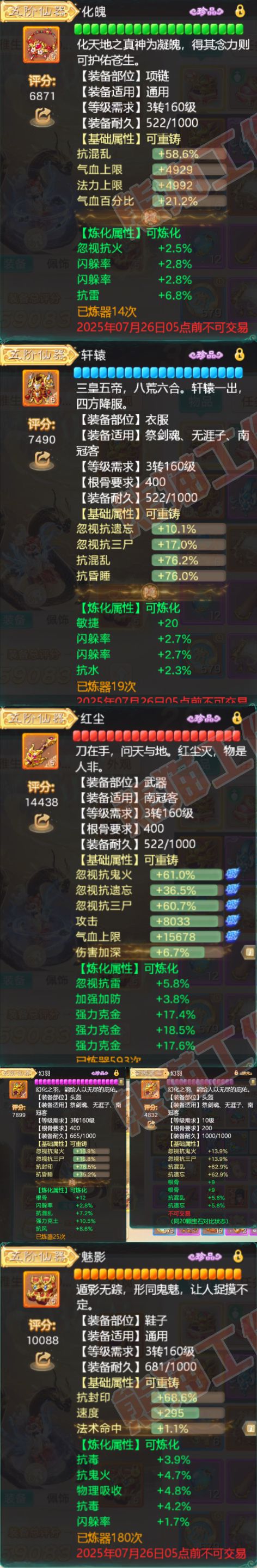 S2113大话西游账号详情图4 S2113大话西游账号详情图4