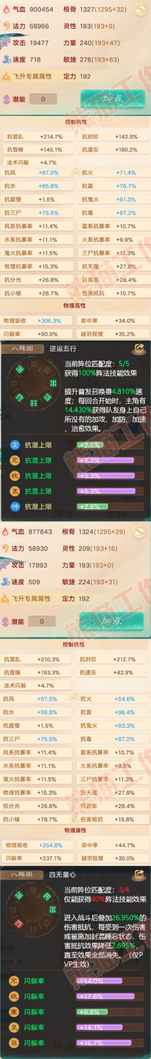 S2113大话西游账号详情图2 S2113大话西游账号详情图2