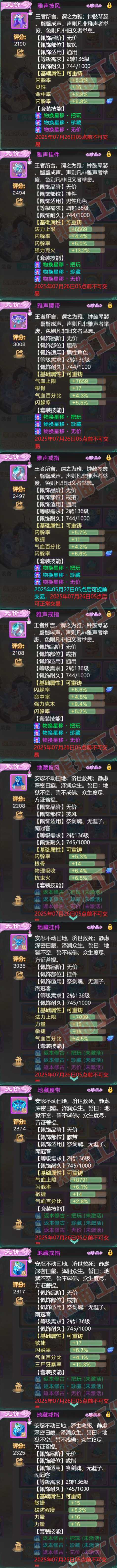 S2113大话西游账号详情图5 S2113大话西游账号详情图5