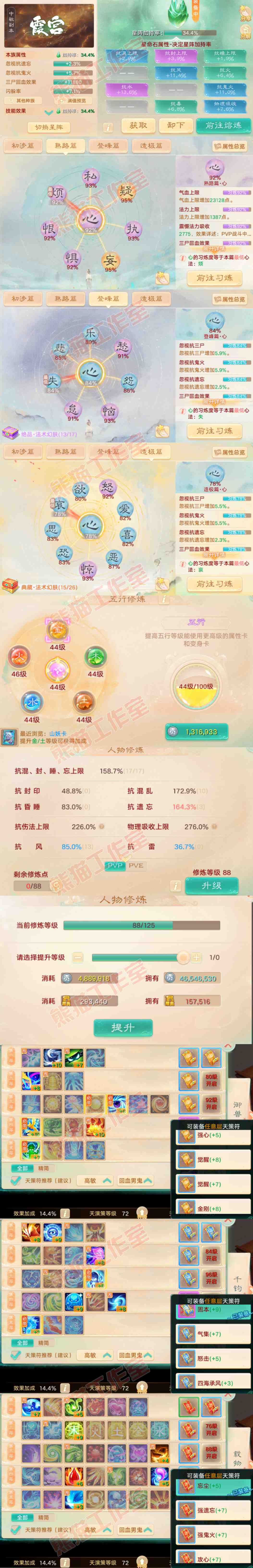 16400大话西游账号详情图3 16400大话西游账号详情图3