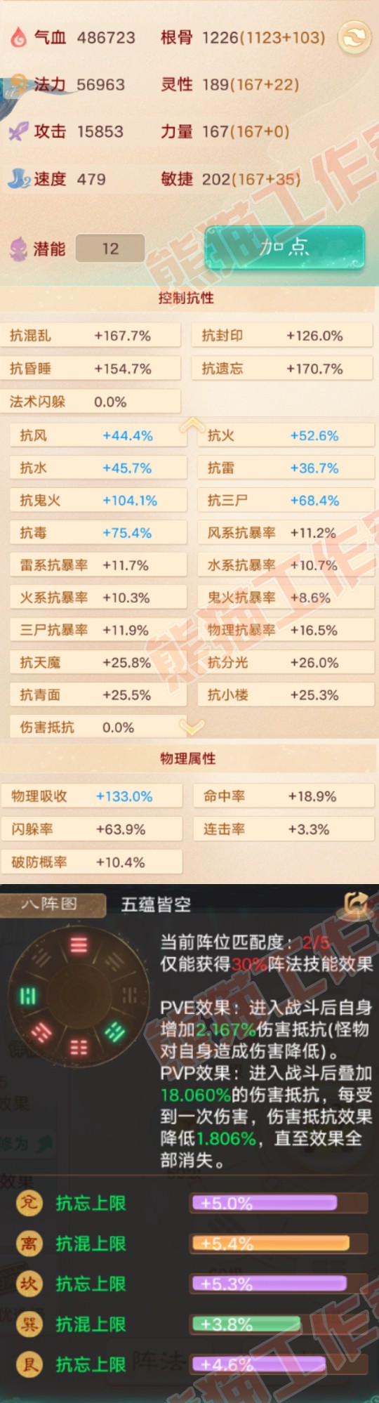 16400大话西游账号详情图2 16400大话西游账号详情图2