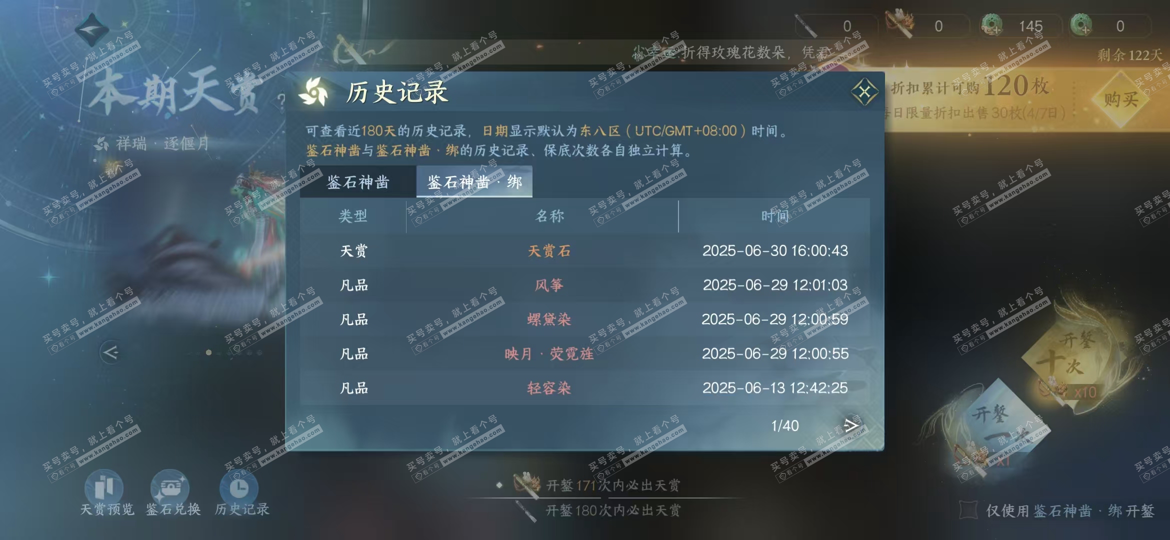 NSH315392逆水寒手游账号详情图44 NSH315392逆水寒手游账号详情图44