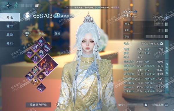 逆水寒手游账号踏北尘帝都风云官服帝都风云 女龙吟 评分66.8W 凭栏听雨称号 共3天赏+1绑定未用+2副本白发 12W衣品 3.6W国色 1.4W馆藏【天赏发型】霓华-绯玉枝-昼夜歌【副本外观】星落月皓-白夜拂雪白发-霜...