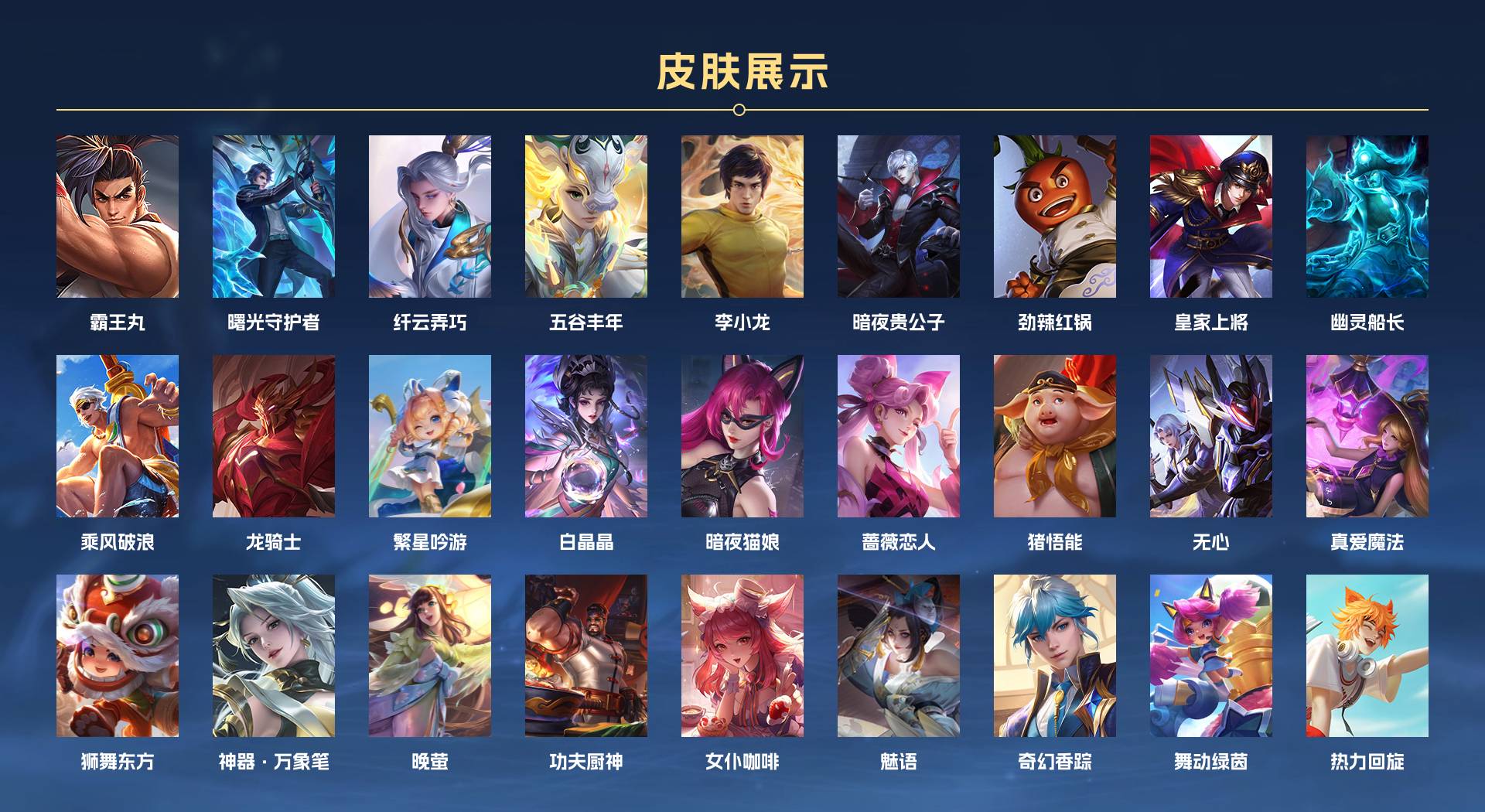 WZ3183268王者荣耀账号详情图4 WZ3183268王者荣耀账号详情图4