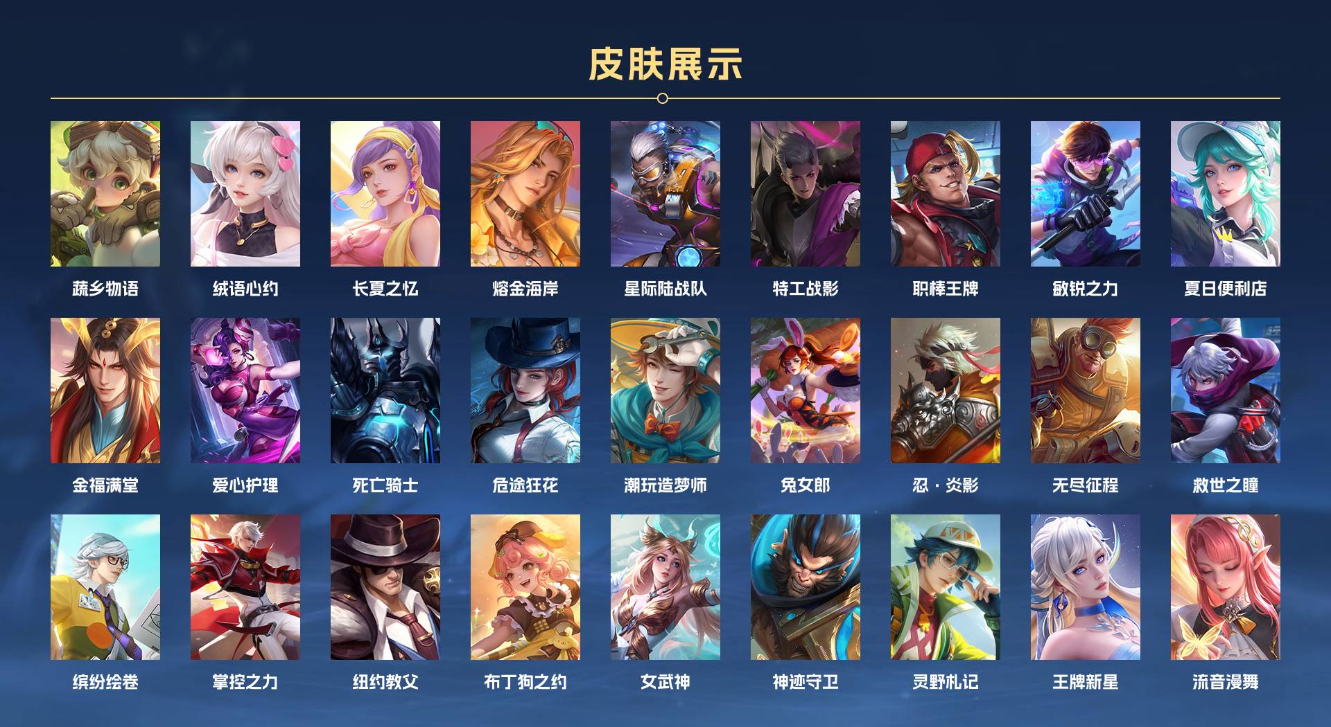 WZ3183268王者荣耀账号详情图10 WZ3183268王者荣耀账号详情图10