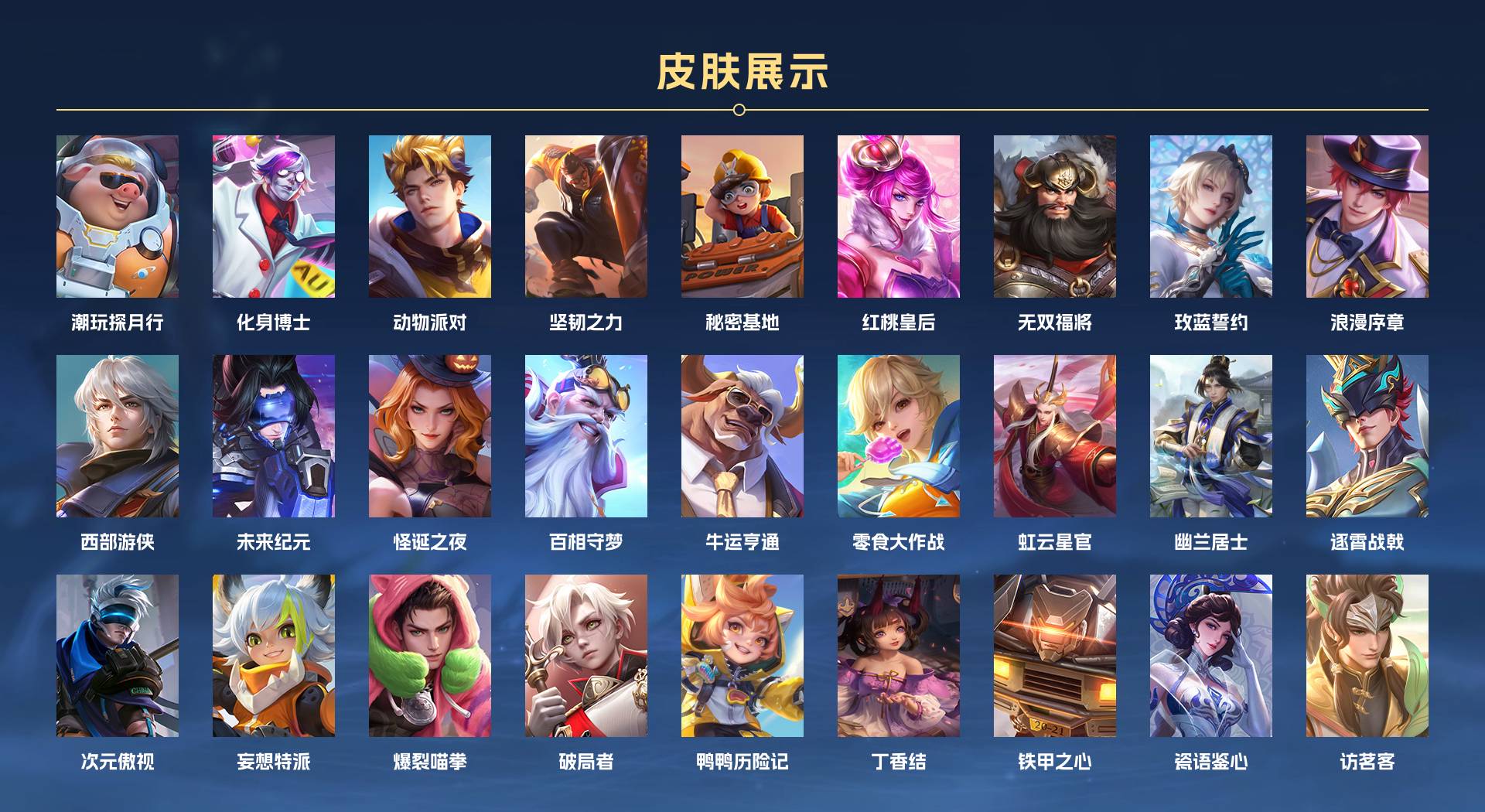 WZ3183268王者荣耀账号详情图7 WZ3183268王者荣耀账号详情图7