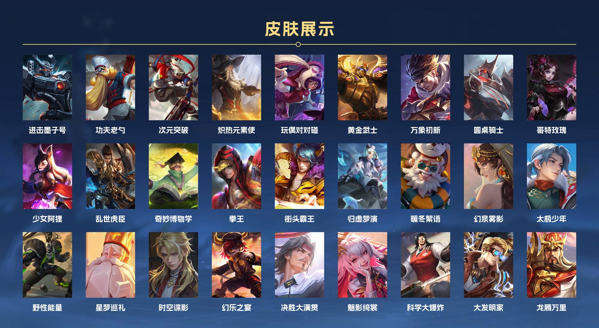 WZ3183268王者荣耀账号详情图8 WZ3183268王者荣耀账号详情图8