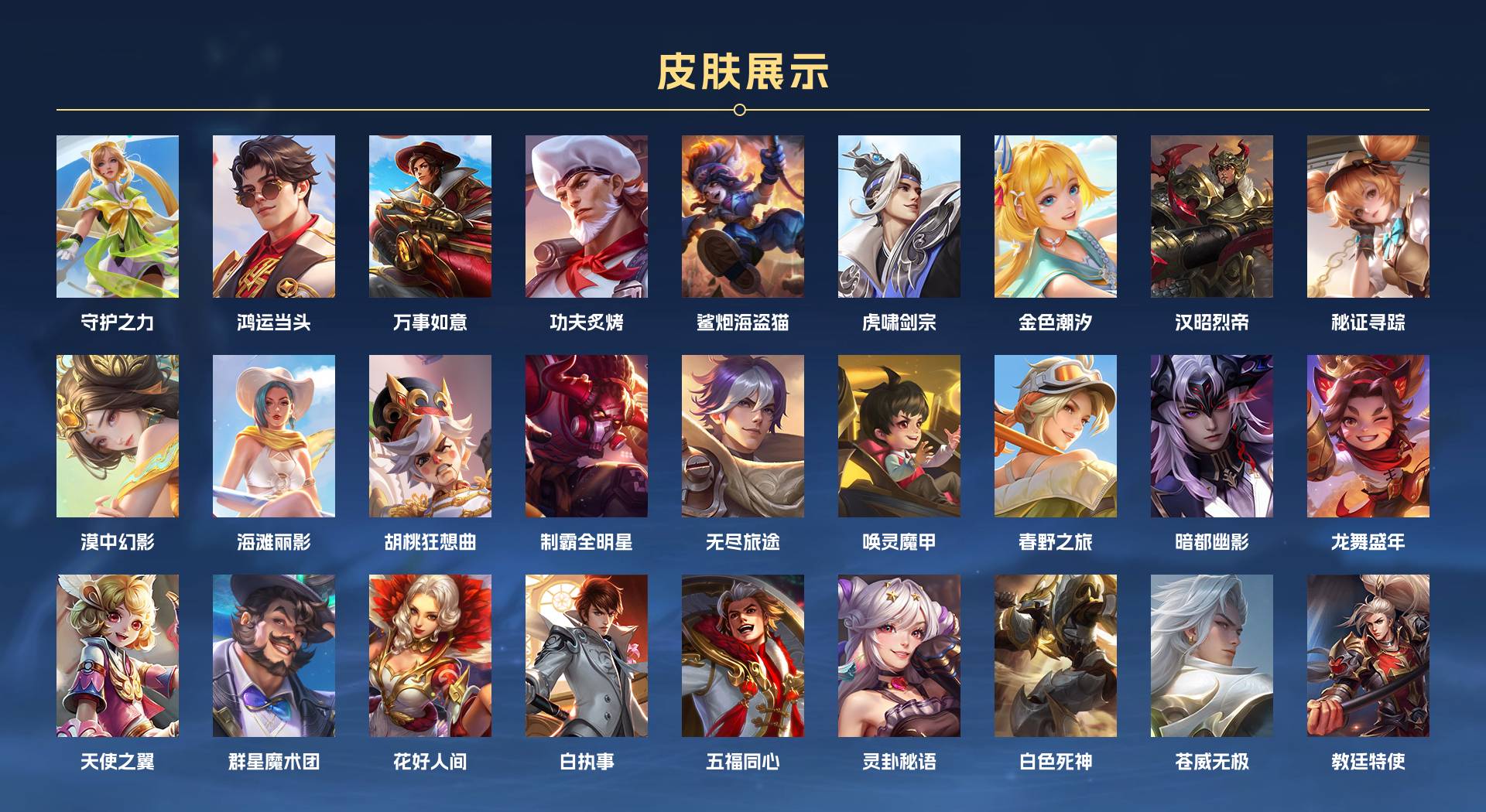 WZ3183268王者荣耀账号详情图9 WZ3183268王者荣耀账号详情图9