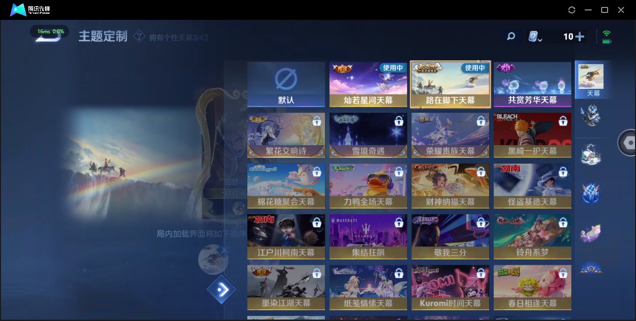 WZ3183268王者荣耀账号详情图18 WZ3183268王者荣耀账号详情图18