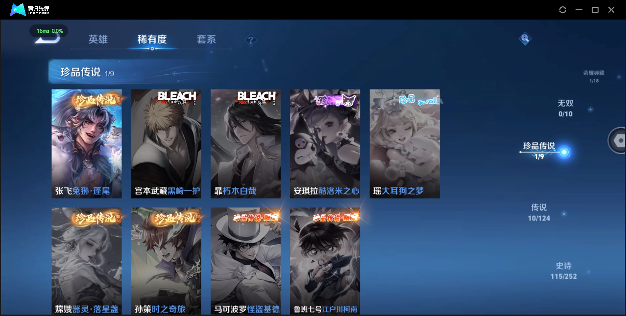WZ3183268王者荣耀账号详情图17 WZ3183268王者荣耀账号详情图17