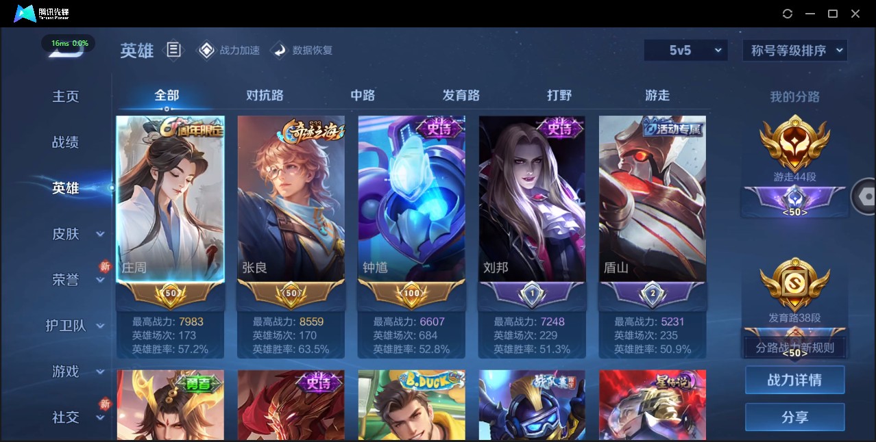 WZ3183268王者荣耀账号详情图14 WZ3183268王者荣耀账号详情图14