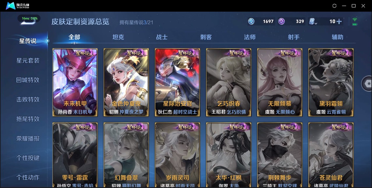 WZ3183268王者荣耀账号详情图19 WZ3183268王者荣耀账号详情图19