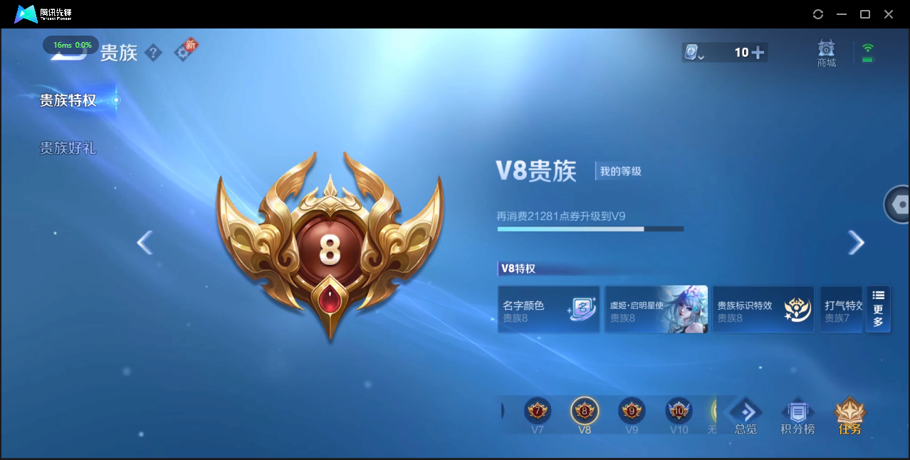 WZ3183268王者荣耀账号详情图20 WZ3183268王者荣耀账号详情图20