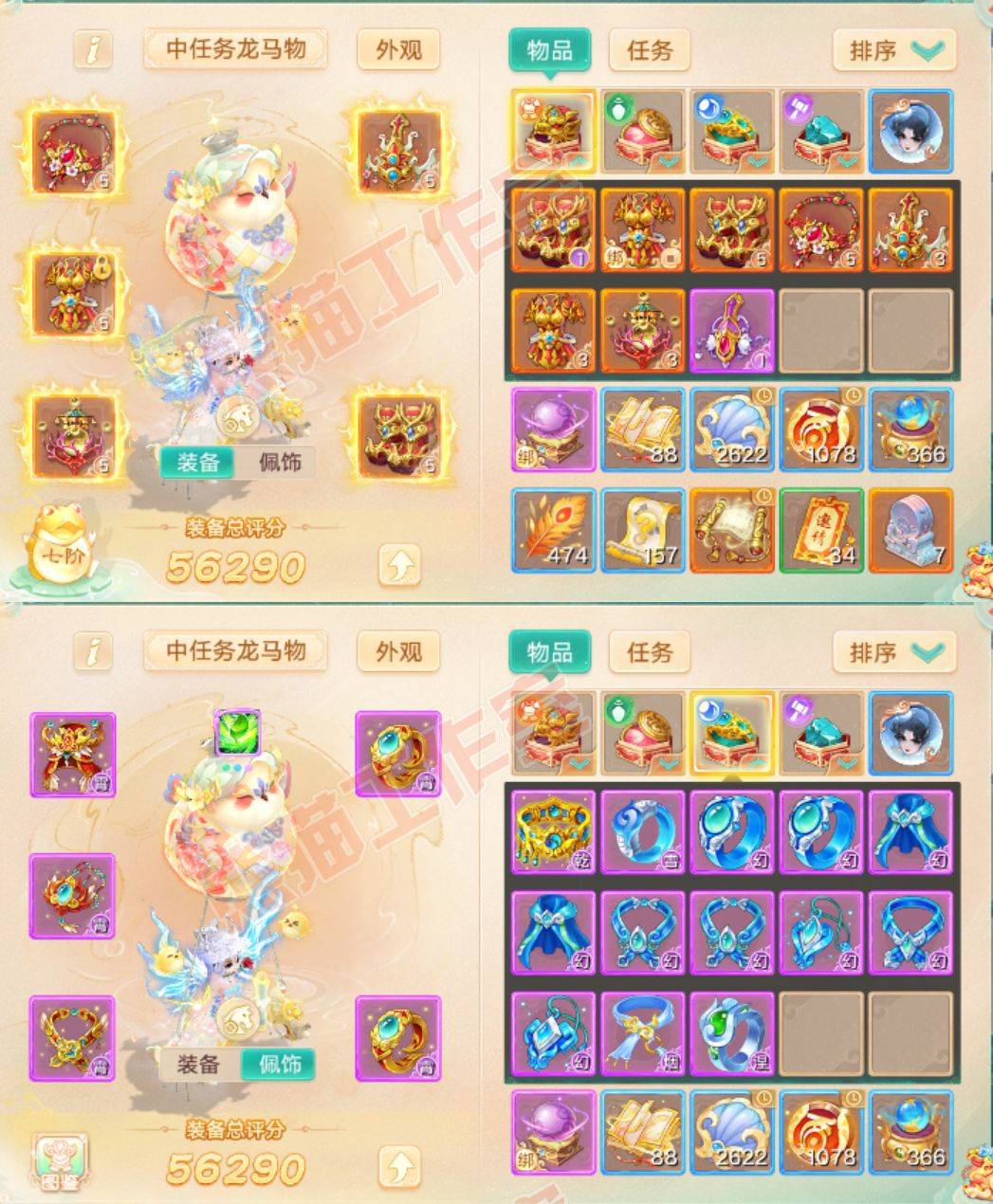 A2059大话西游账号详情图1 A2059大话西游账号详情图1