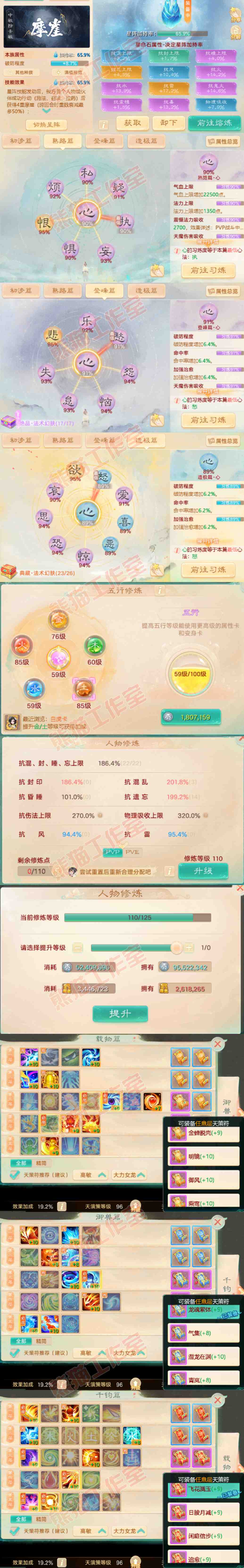 A2059大话西游账号详情图3 A2059大话西游账号详情图3