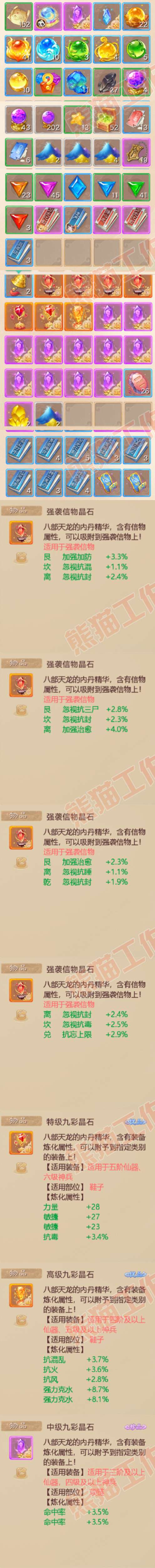 A2059大话西游账号详情图8 A2059大话西游账号详情图8