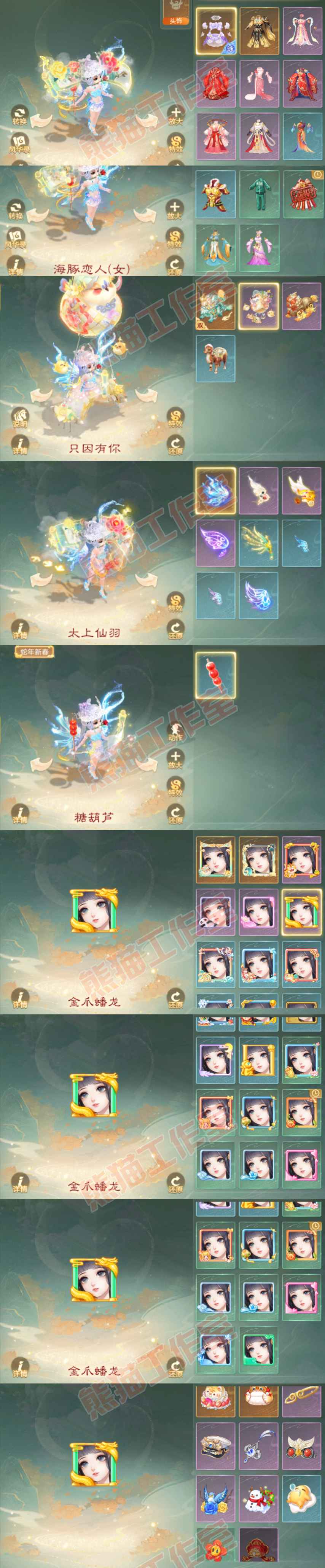 A2059大话西游账号详情图9 A2059大话西游账号详情图9