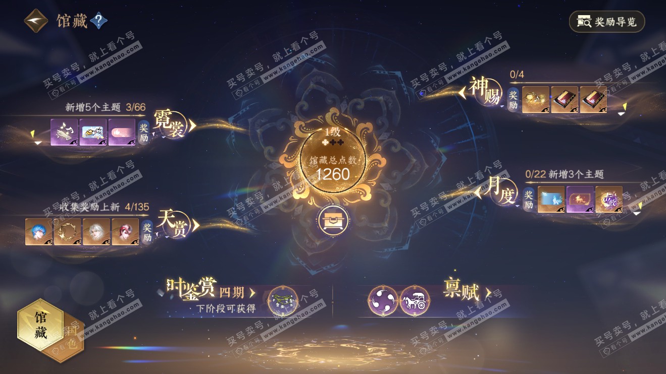 NSH316387逆水寒手游账号详情图7 NSH316387逆水寒手游账号详情图7