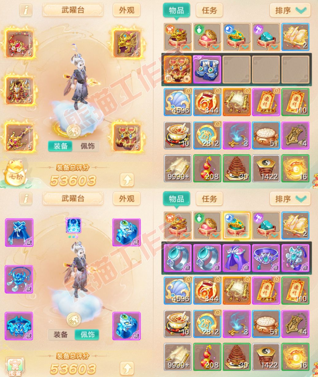 83235大话西游账号详情图1
