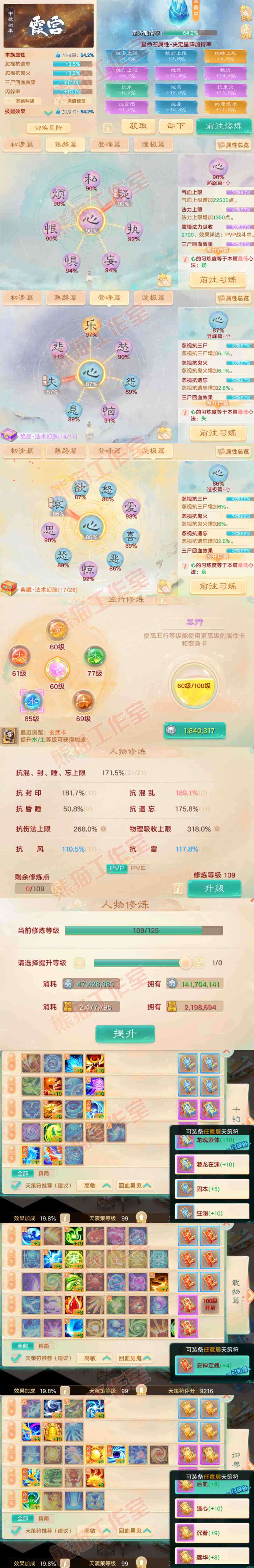83235大话西游账号详情图3