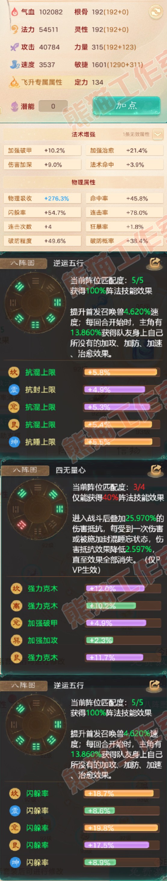 93325大话西游账号详情图2 93325大话西游账号详情图2