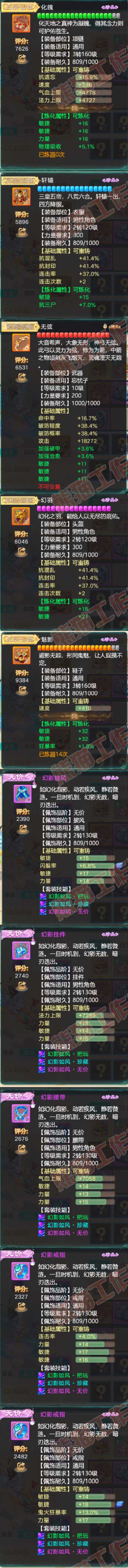 93325大话西游账号详情图4 93325大话西游账号详情图4