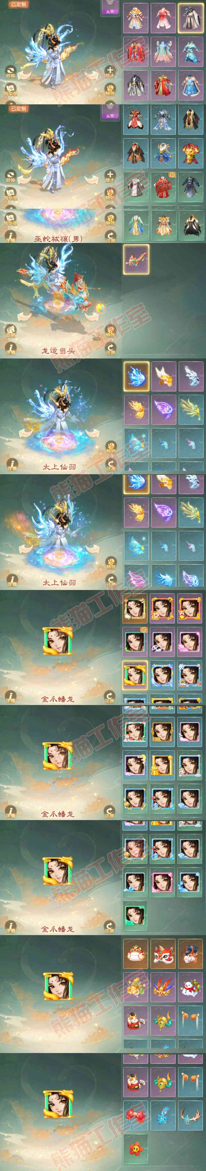 93325大话西游账号详情图7 93325大话西游账号详情图7