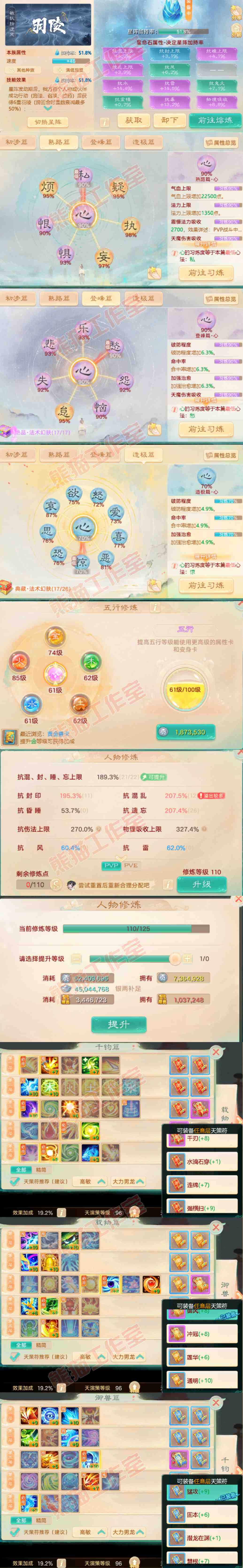 93325大话西游账号详情图3 93325大话西游账号详情图3