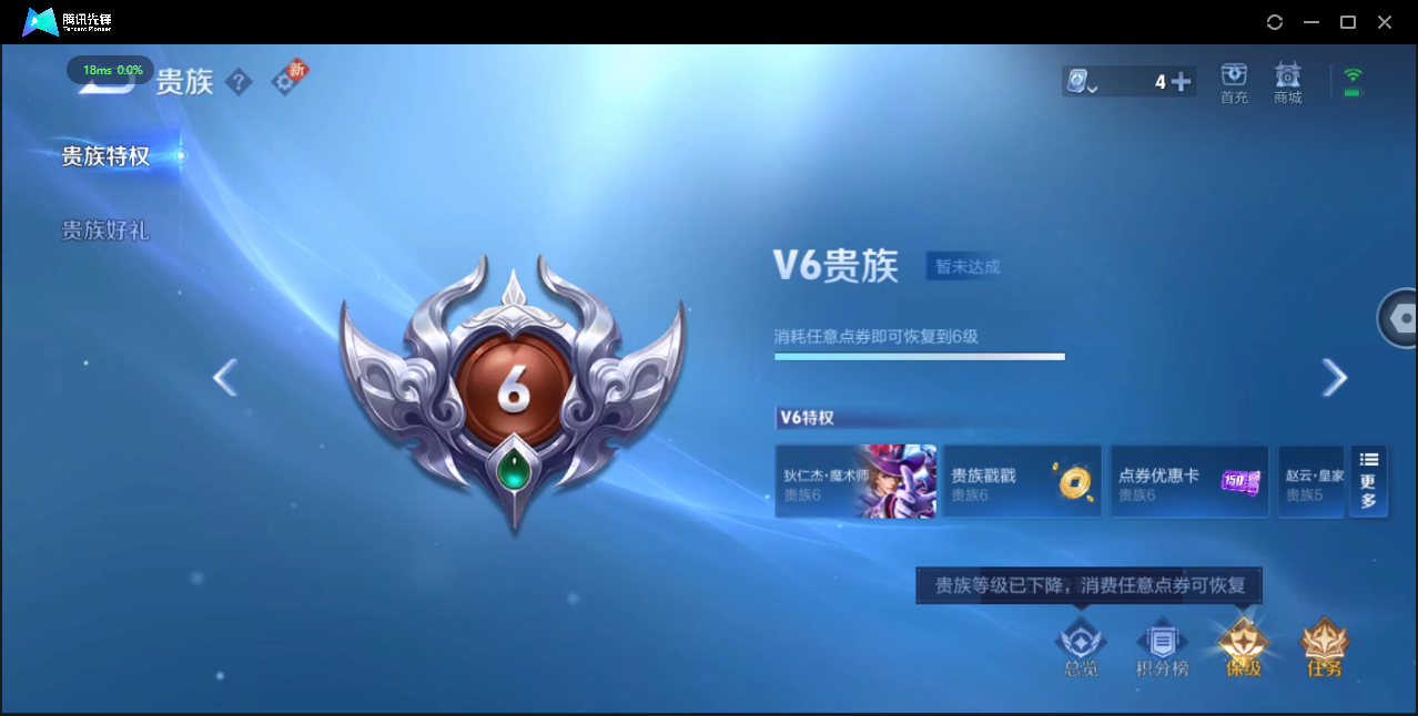 WZ3183369王者荣耀账号详情图6 WZ3183369王者荣耀账号详情图6