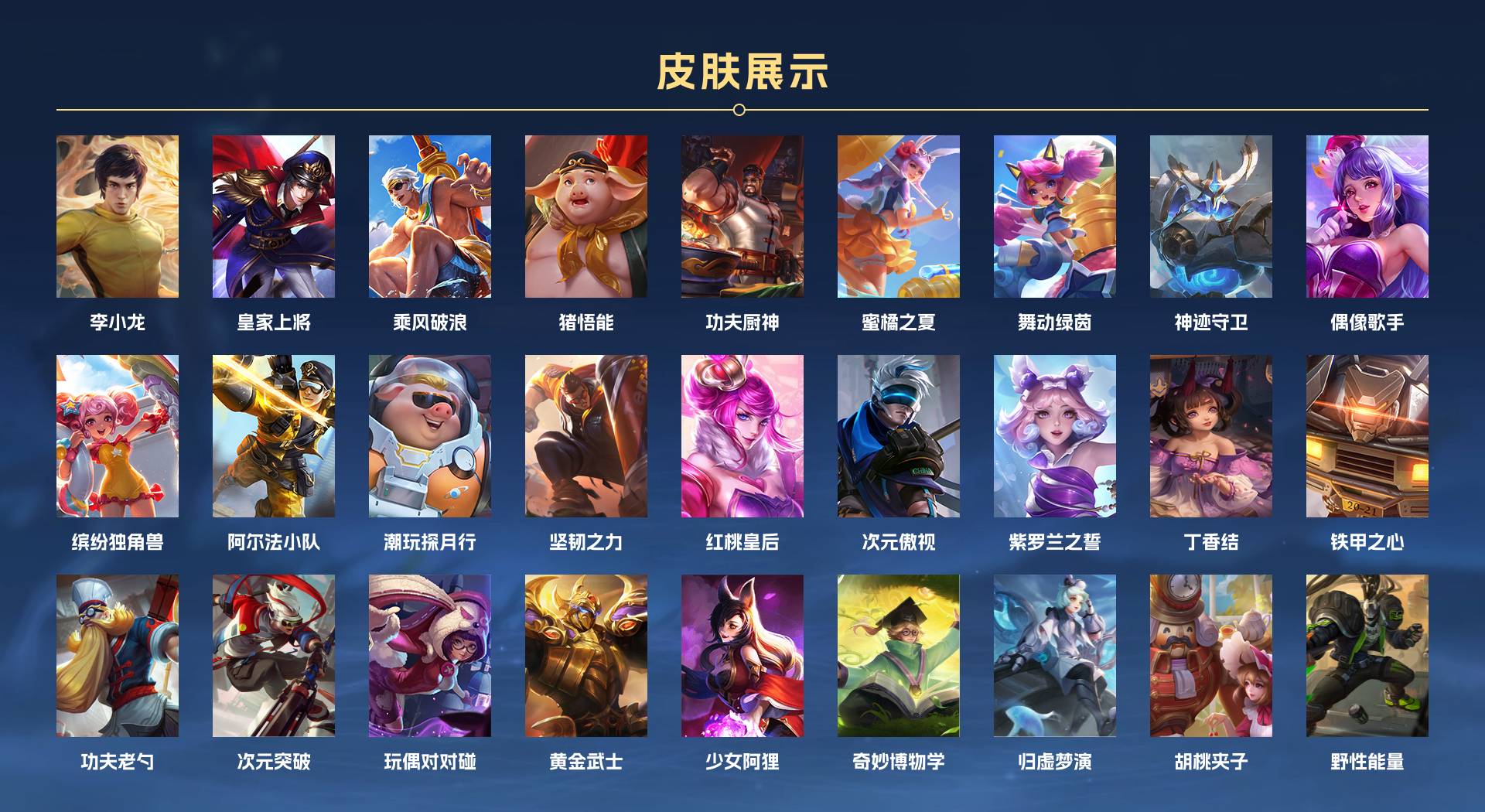 WZ3183369王者荣耀账号详情图2 WZ3183369王者荣耀账号详情图2