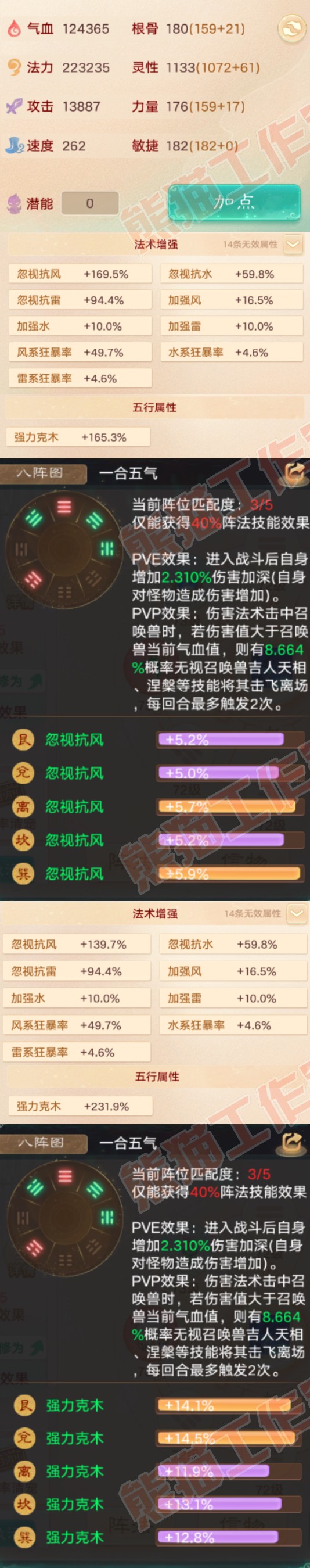 16402大话西游账号详情图2