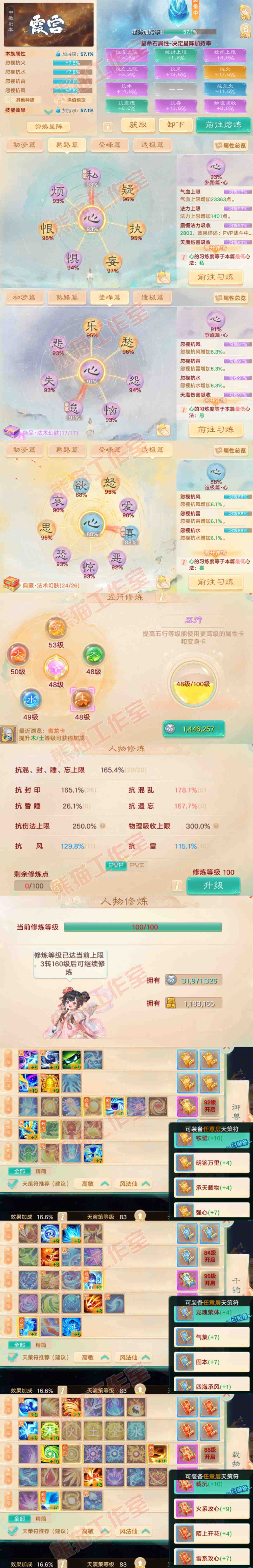 16402大话西游账号详情图3