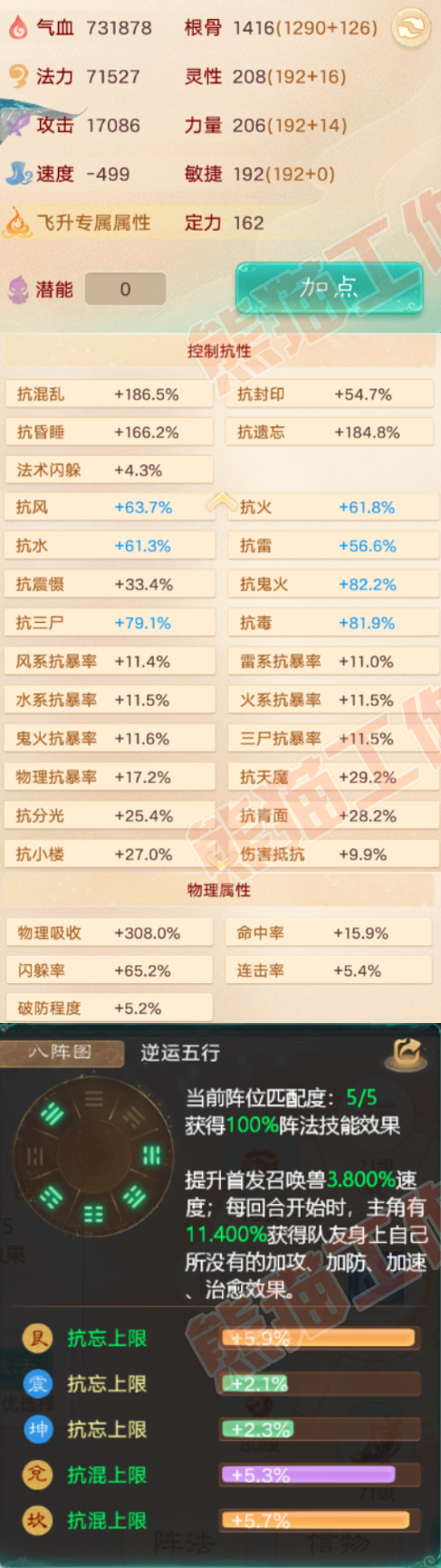 52598大话西游账号详情图2 52598大话西游账号详情图2