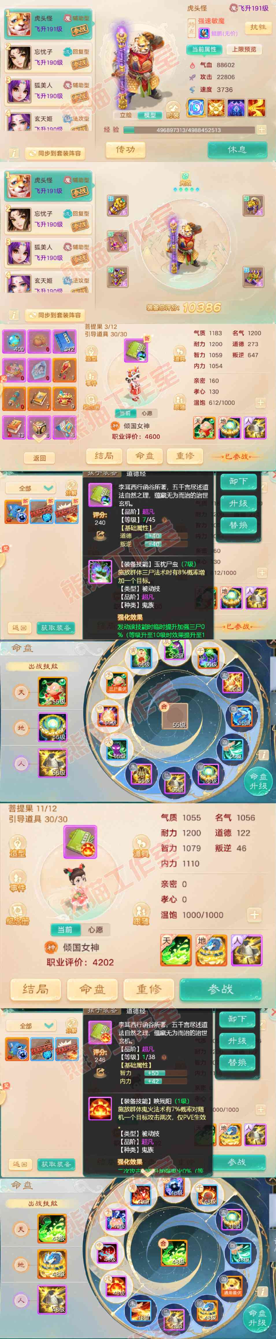 52598大话西游账号详情图10 52598大话西游账号详情图10