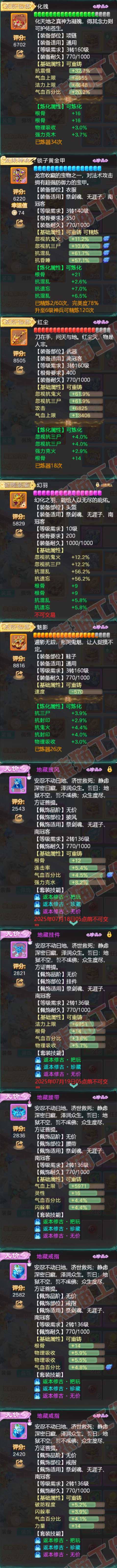 52598大话西游账号详情图4 52598大话西游账号详情图4