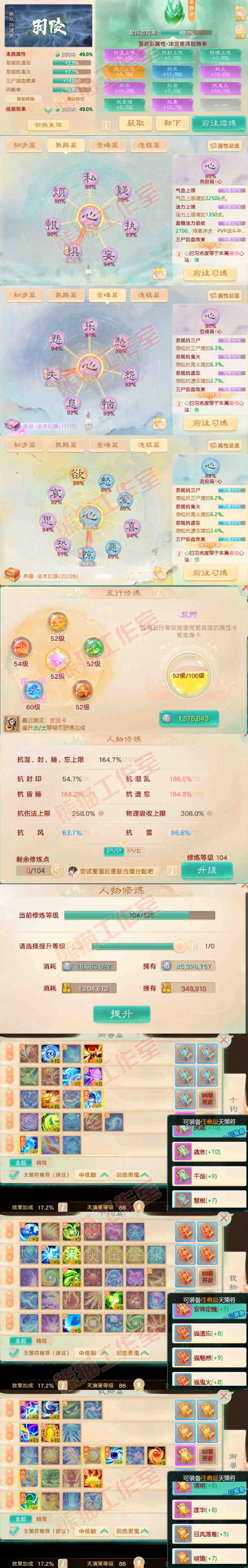 52598大话西游账号详情图3 52598大话西游账号详情图3