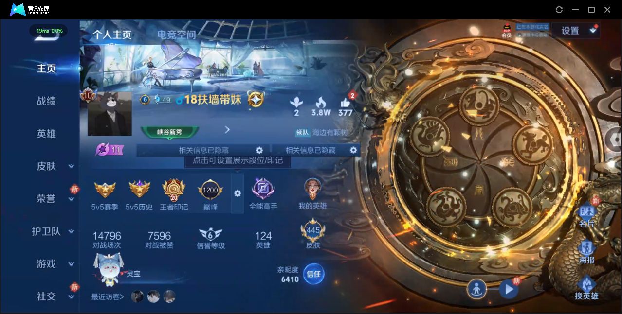 WZ3183425王者荣耀账号详情图15
