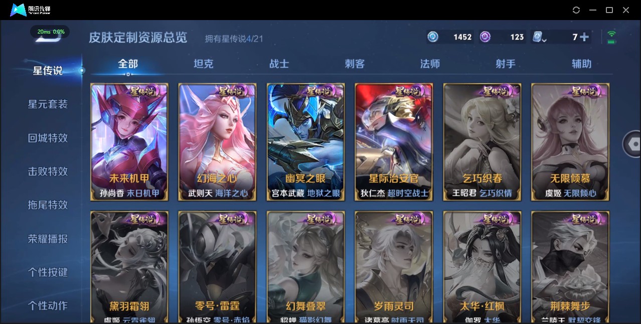 WZ3183425王者荣耀账号详情图17