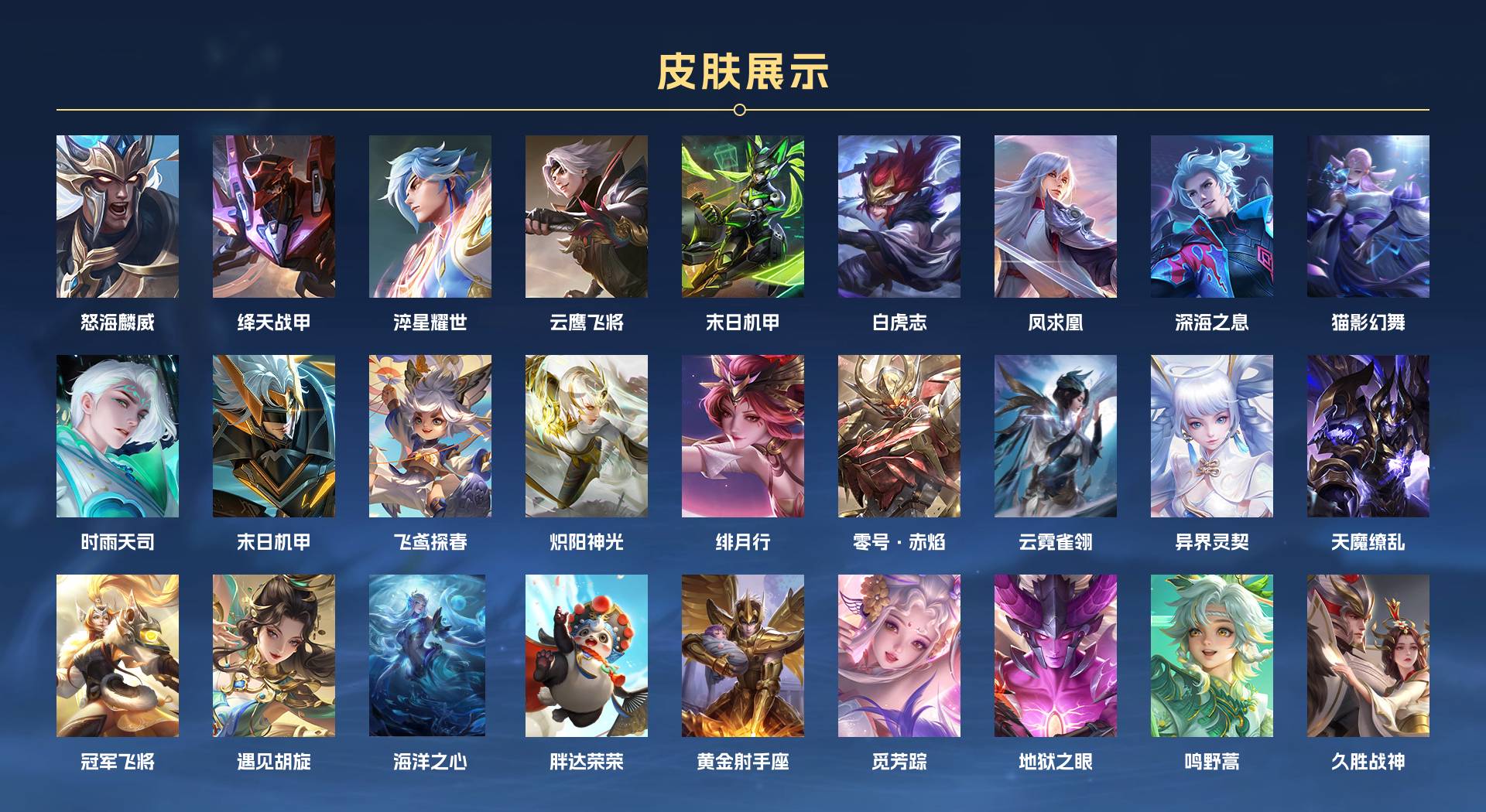 WZ3183425王者荣耀账号详情图2