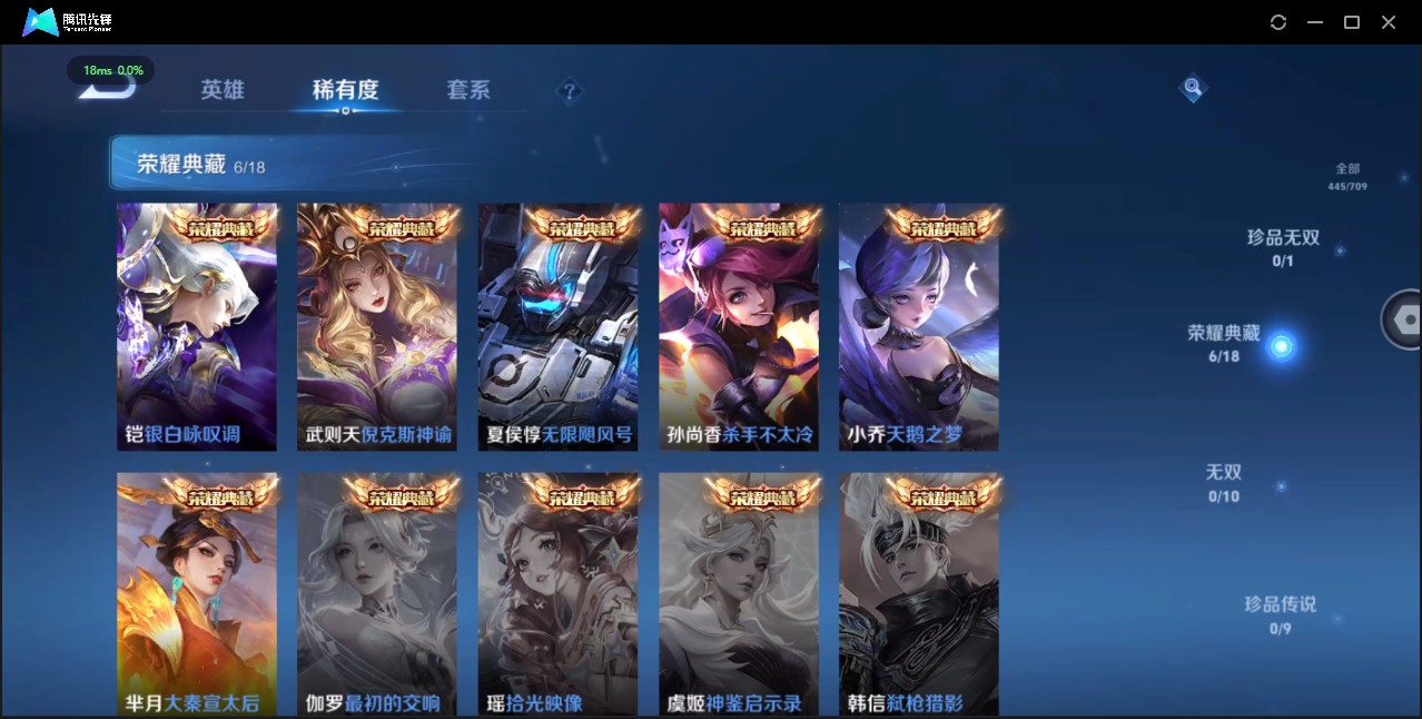 WZ3183425王者荣耀账号详情图18