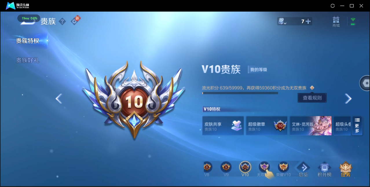 WZ3183425王者荣耀账号详情图20