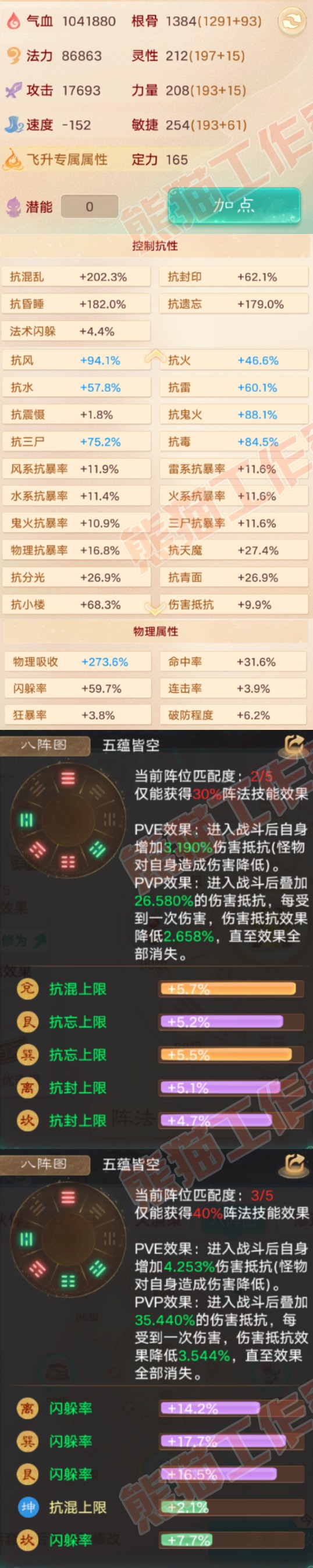 16401大话西游账号详情图2 16401大话西游账号详情图2