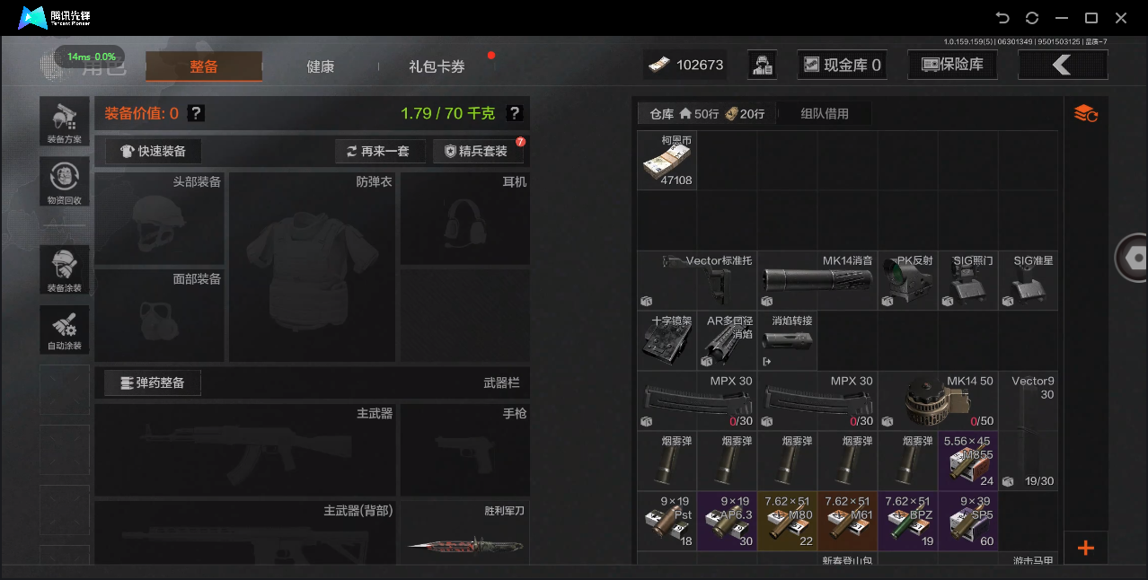AQ32942暗区突围账号详情图2
