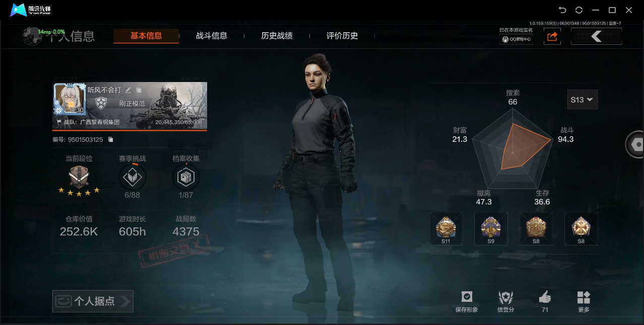 AQ32942暗区突围账号详情图1