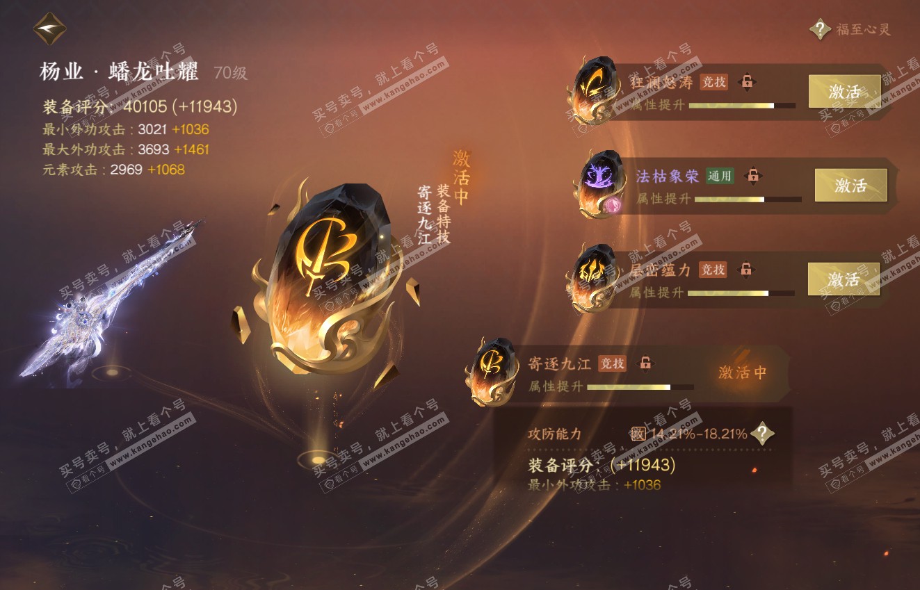 NSH316382逆水寒手游账号详情图30 NSH316382逆水寒手游账号详情图30